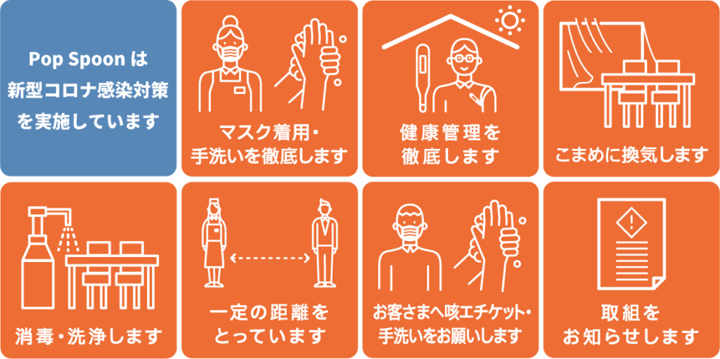 covid19_guidline_yoko