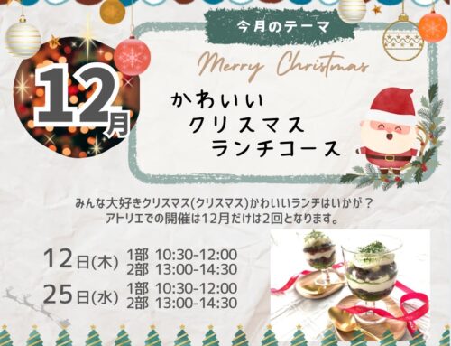 １２/１２（木）・２５（水）「ＰｏｐＳｐｏｏｎＣａｆｅ」　※満席