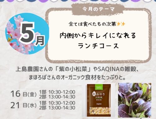 ５/１６（金）・２１（水）「ＰｏｐＳｐｏｏｎＣａｆｅ」　※５/１６・２１　１部満席