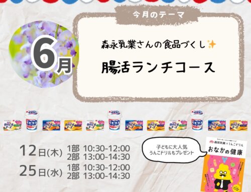 ６/１２（木）・２５（水）「ＰｏｐＳｐｏｏｎＣａｆｅ」　※満席