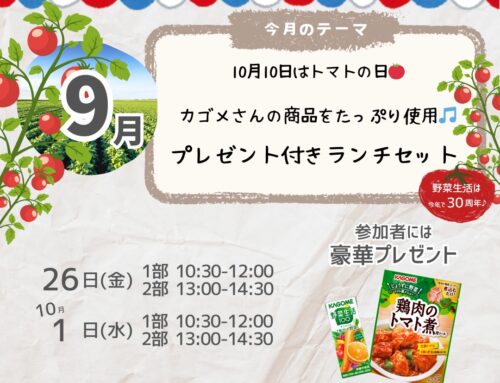 ９/２６（金）・１０/１（水）「ＰｏｐＳｐｏｏｎＣａｆｅ」　※受付開始しました