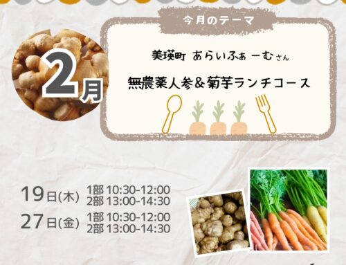 ２/１９（木）・２７（金）「ＰｏｐＳｐｏｏｎＣａｆｅ」　※受付開始