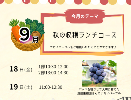 ９/１８（金）・１９（土）「ＰｏｐＳｐｏｏｎＣａｆｅ」　※募集中
